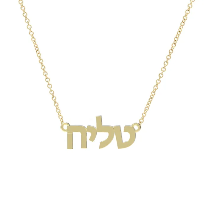 Necklaces Noush Jewelry Tiny Treasure Hebrew Name Gold Necklace