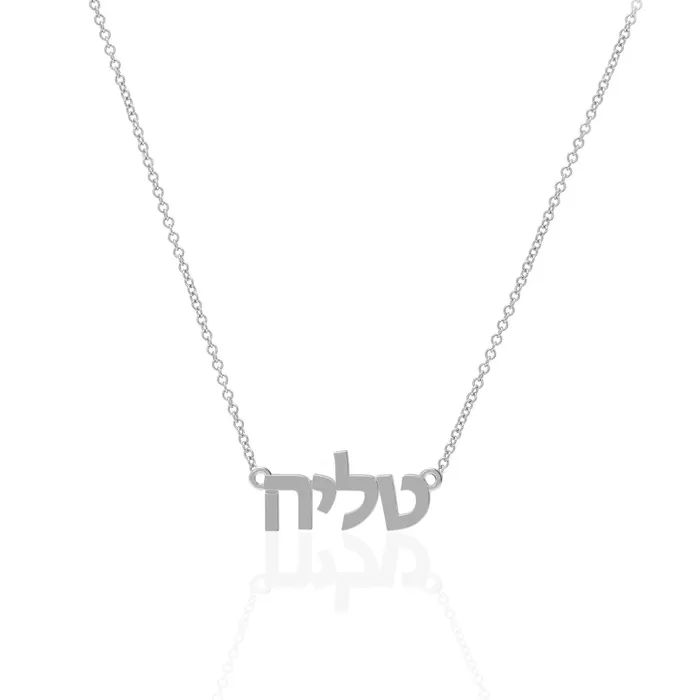 Necklaces Noush Jewelry Tiny Treasure Hebrew Name Gold Necklace