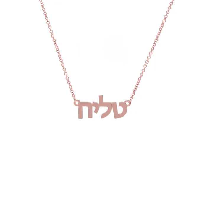 Necklaces Noush Jewelry Tiny Treasure Hebrew Name Gold Necklace